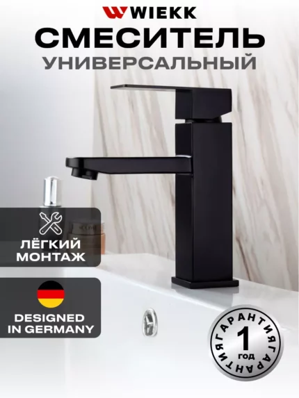 Для раковины кран смеситель в ванную комнату