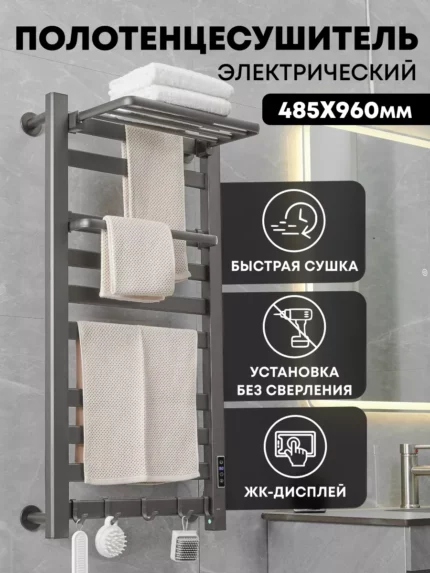 Электрический полотенцесушитель в ванную с терморегулятором