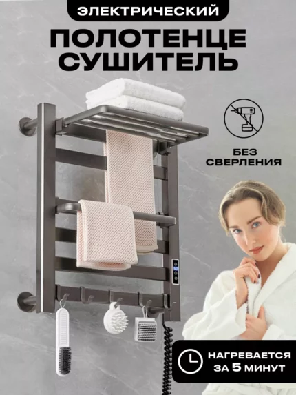 Электрический полотенцесушитель в ванную с терморегулятором