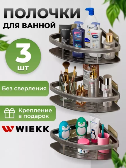 Без сверления полка для ванной