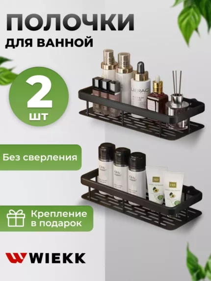 Настенные полки для ванной без сверления