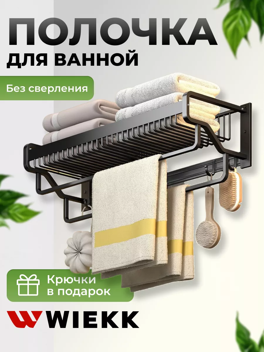 Полка сушка для душевой Полка сушка для душевой