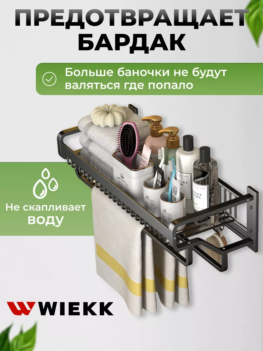 Полка сушка для душевой Полка сушка для душевой