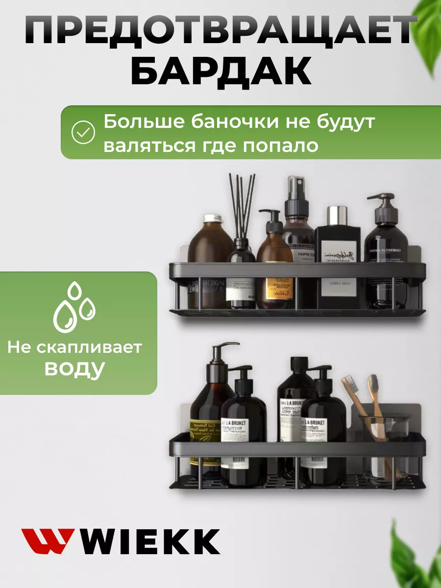 Настенные полки для ванной без сверления Настенные полки для ванной без сверления