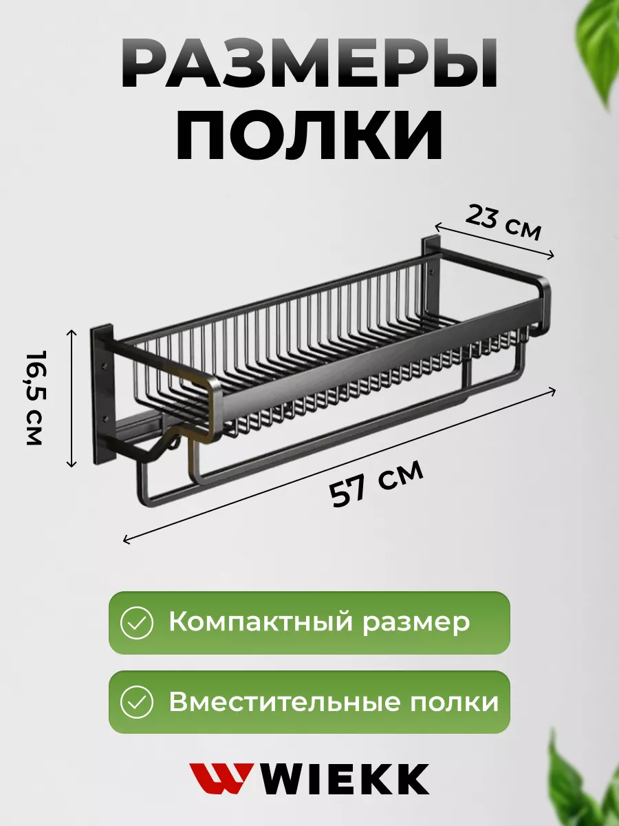 Полка сушка для душевой Полка сушка для душевой