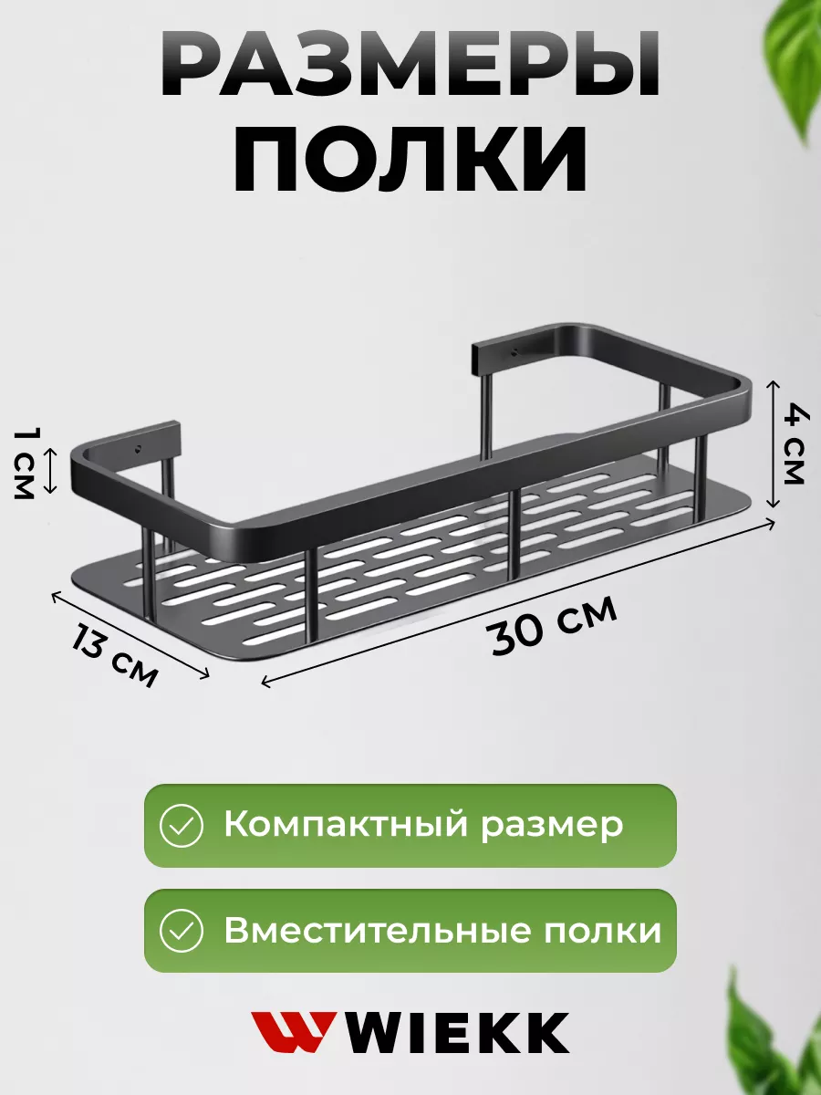 Настенные полки для ванной без сверления Настенные полки для ванной без сверления