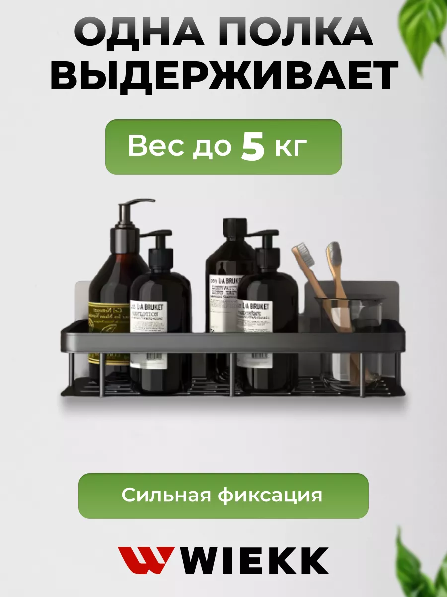 Настенные полки для ванной без сверления Настенные полки для ванной без сверления