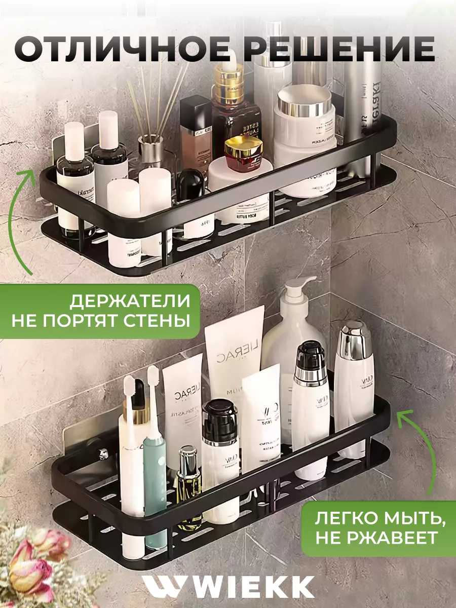 Настенные полки для ванной без сверления Настенные полки для ванной без сверления