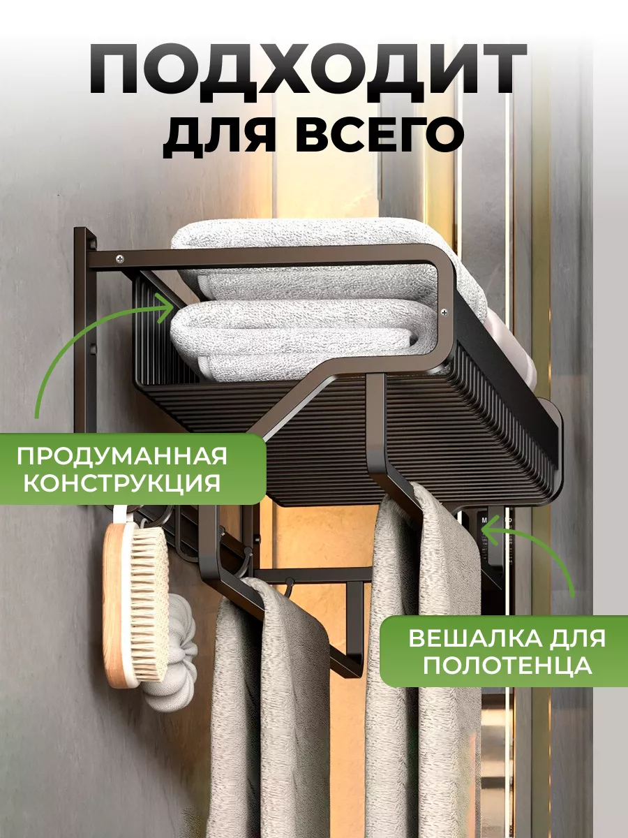 Полка сушка для душевой Полка сушка для душевой
